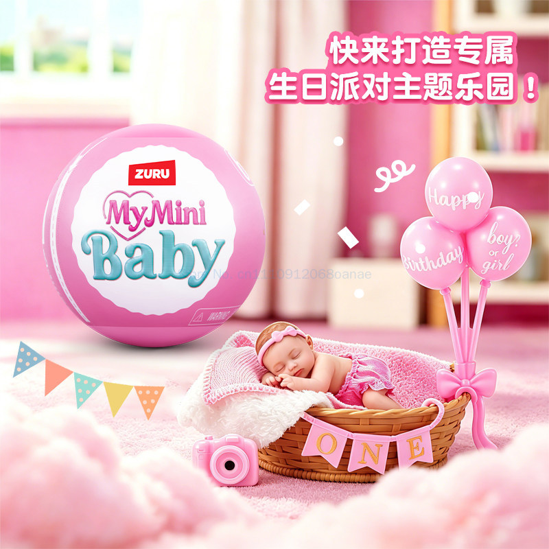 ใหม่! ซูรู มินิเบบี้บอล ซีรีส์ - Baby Products Specials บทวิจารณ์และราคา